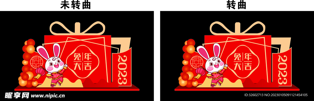 兔年大吉 2023春 兔年造型