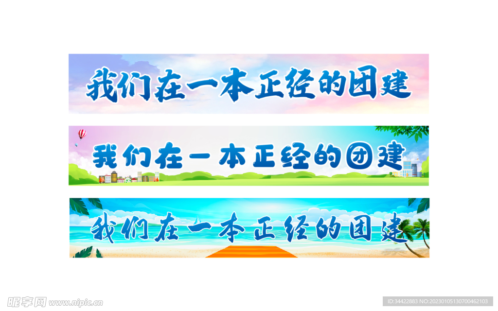 彩色横幅 背景图