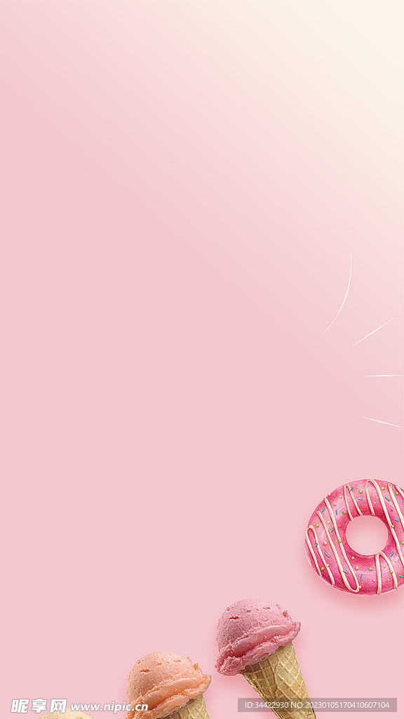 粉色渐变小清新冰淇淋背景