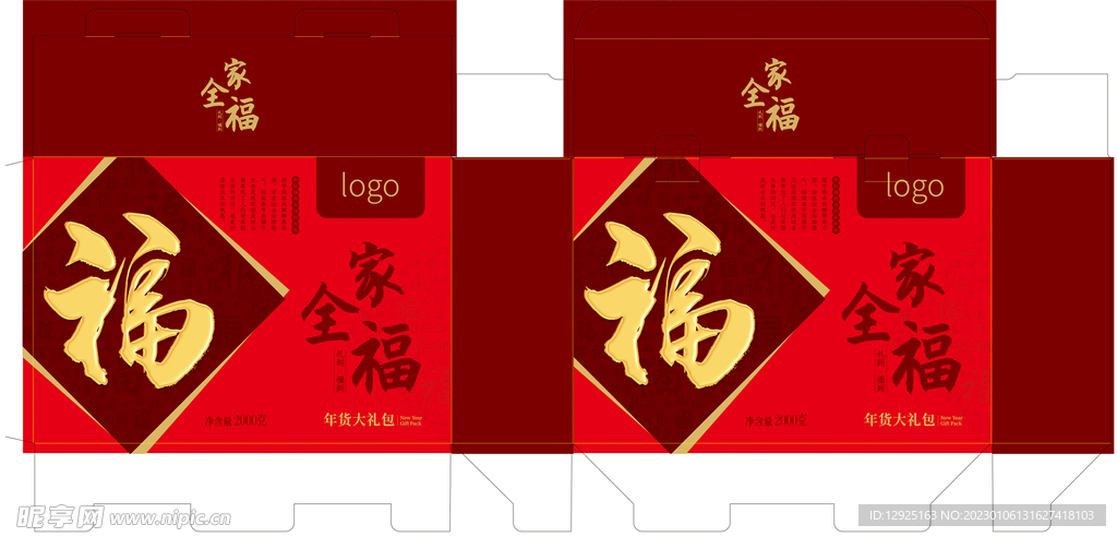 全家福礼盒包装