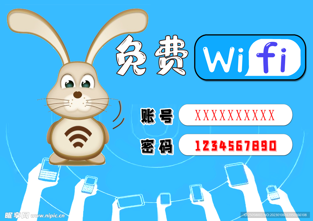wifi海报