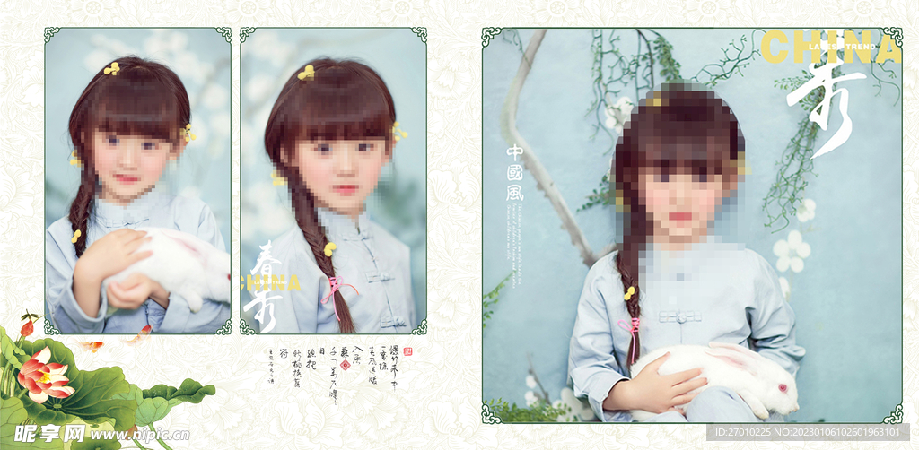 古风 儿童 版面