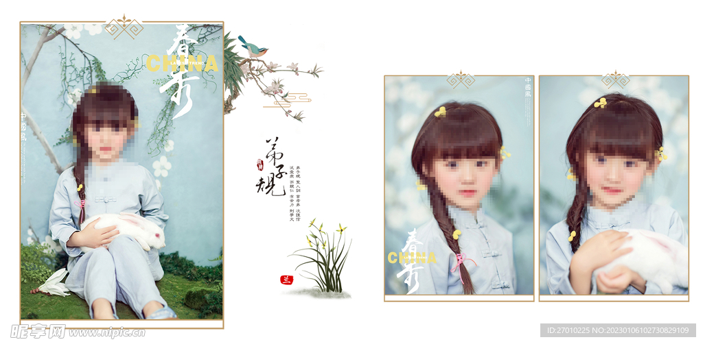 古风 儿童 版面