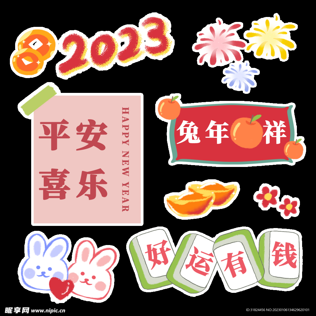 春节兔年插画元素图案