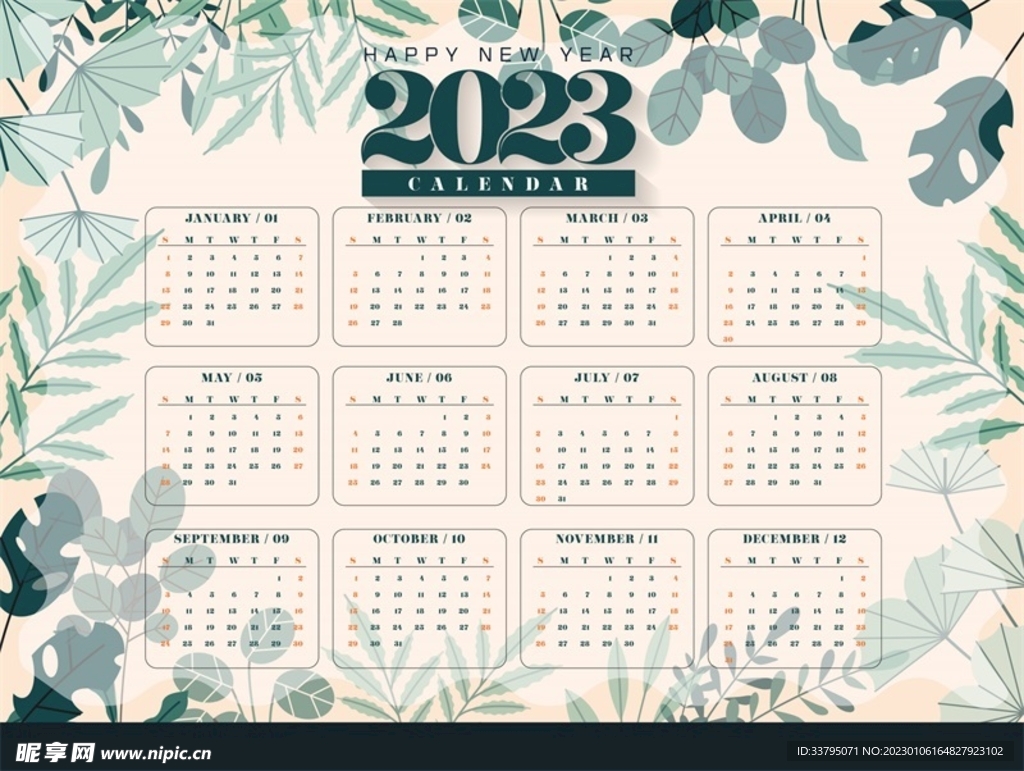 2023新年兔年台历