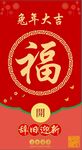 兔年红包 