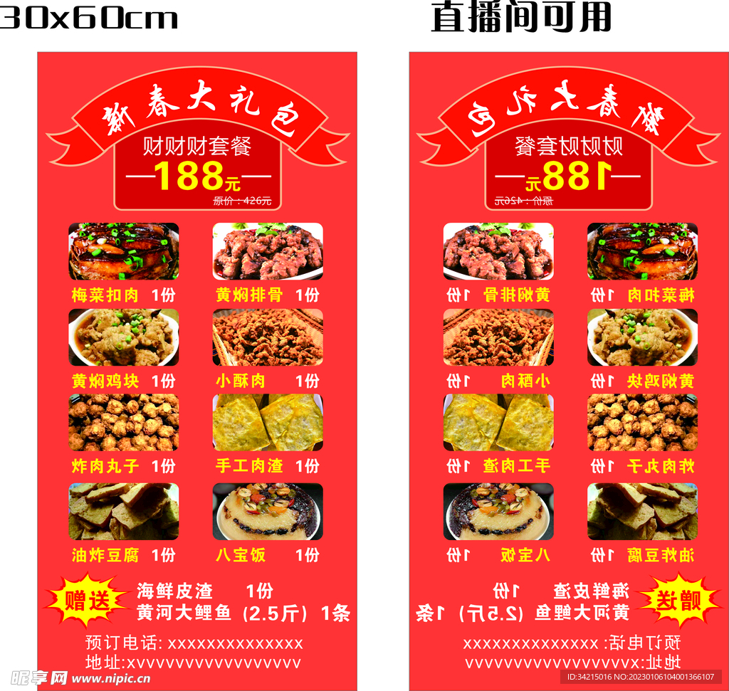 新春大礼包  海报