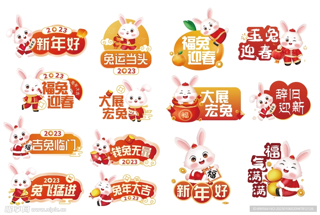 新年手举牌 icon