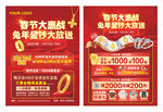 珠宝春节大惠战 兔年金钞大放送
