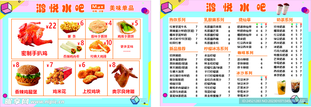 炸鸡汉堡鸡排烤鸡肯德基