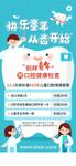 儿童口腔健康  展架 单页