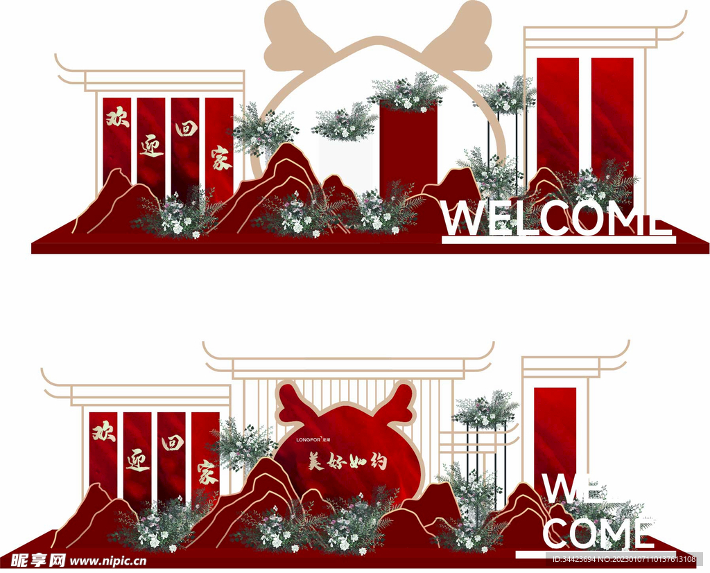 地产交付堆头  欢迎回家美陈