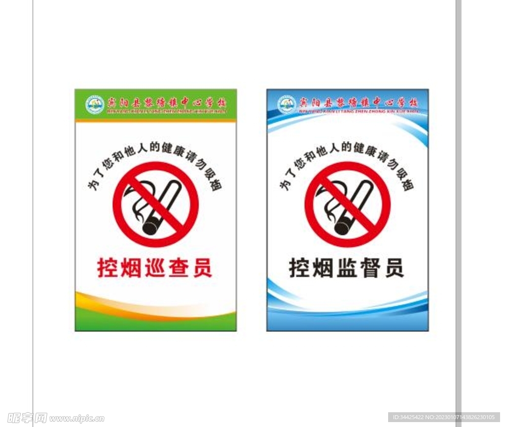 控烟巡查监督胸牌