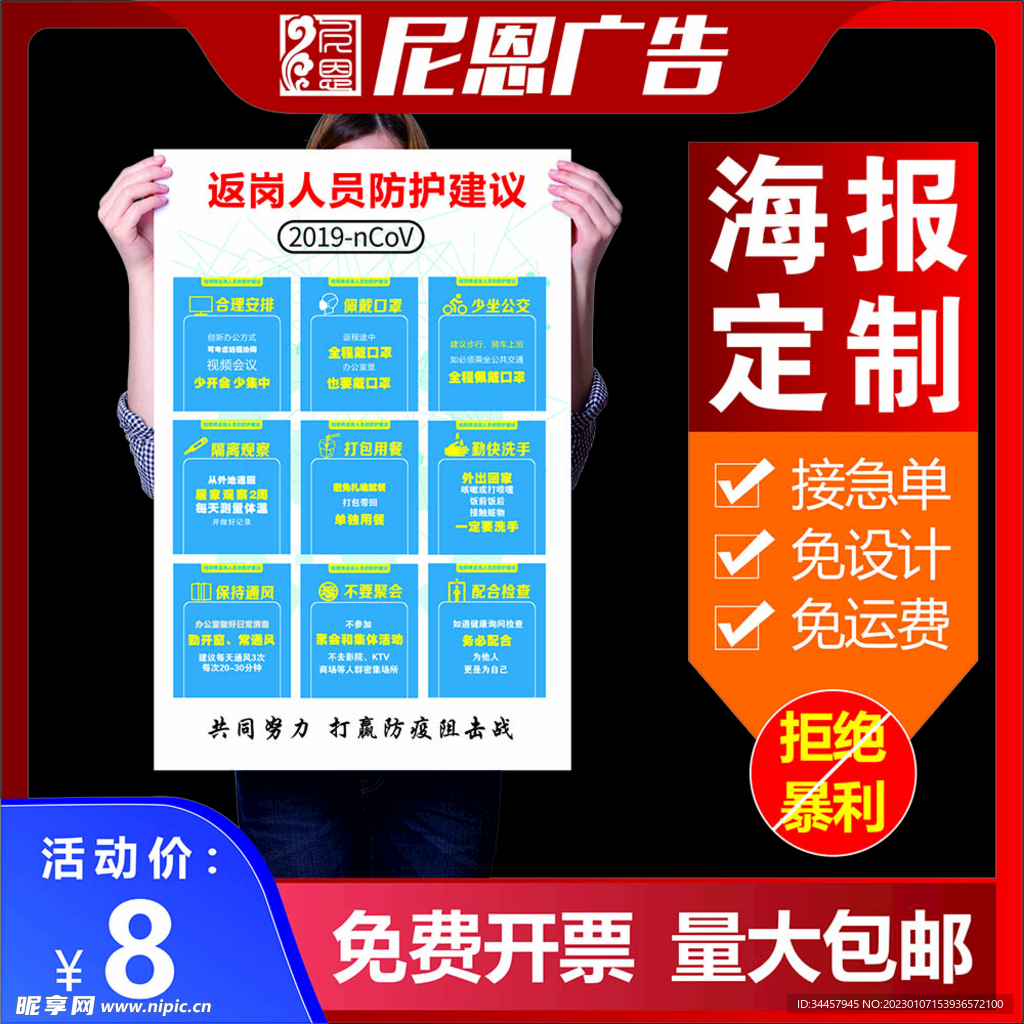 海报定制淘宝首图