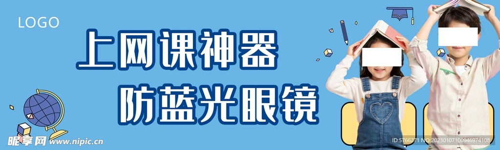 眼镜店海报