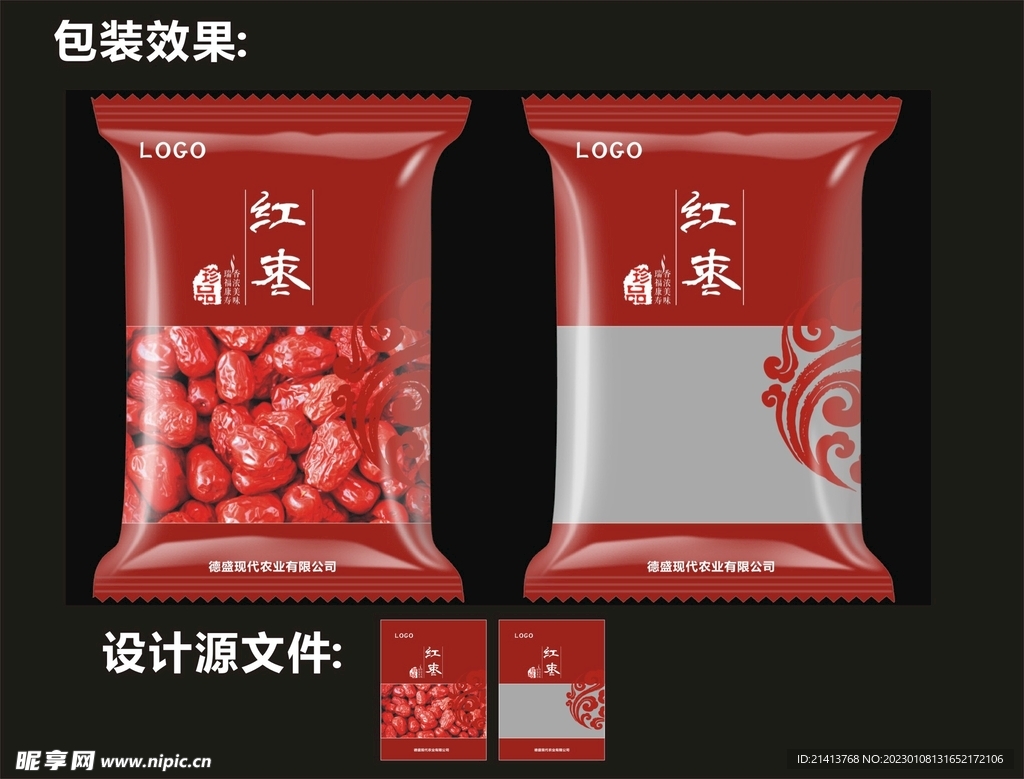 大枣红枣包装效果图和平面图
