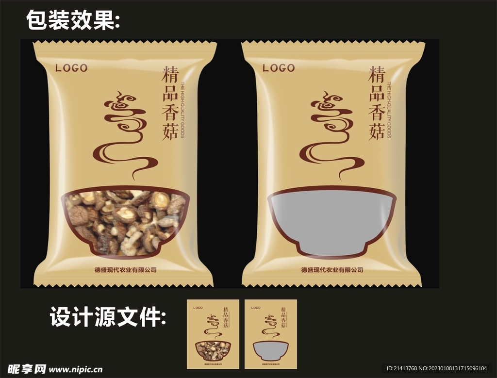 干货香菇包装效果图和平面图