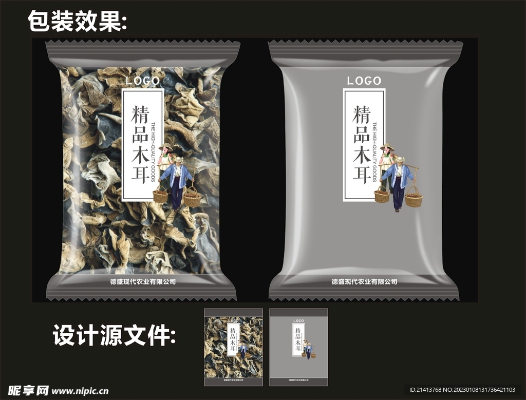 干货木耳包装效果图和平面图 