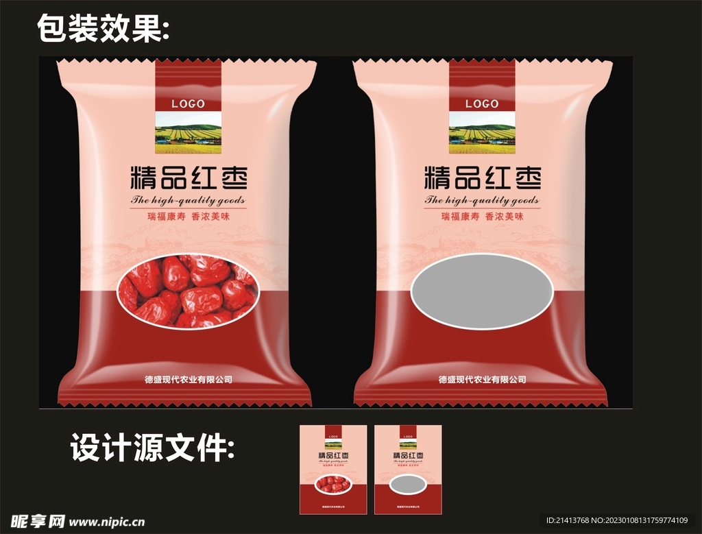 大枣红枣包装效果图和平面图