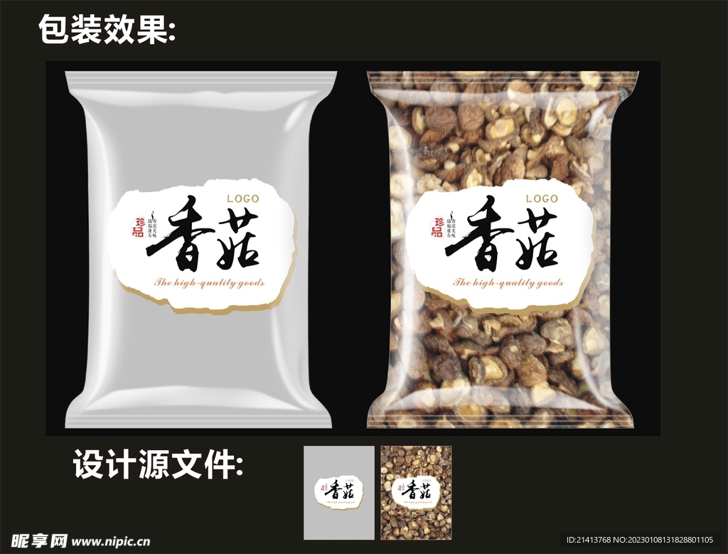 干货香菇包装效果图+平面图