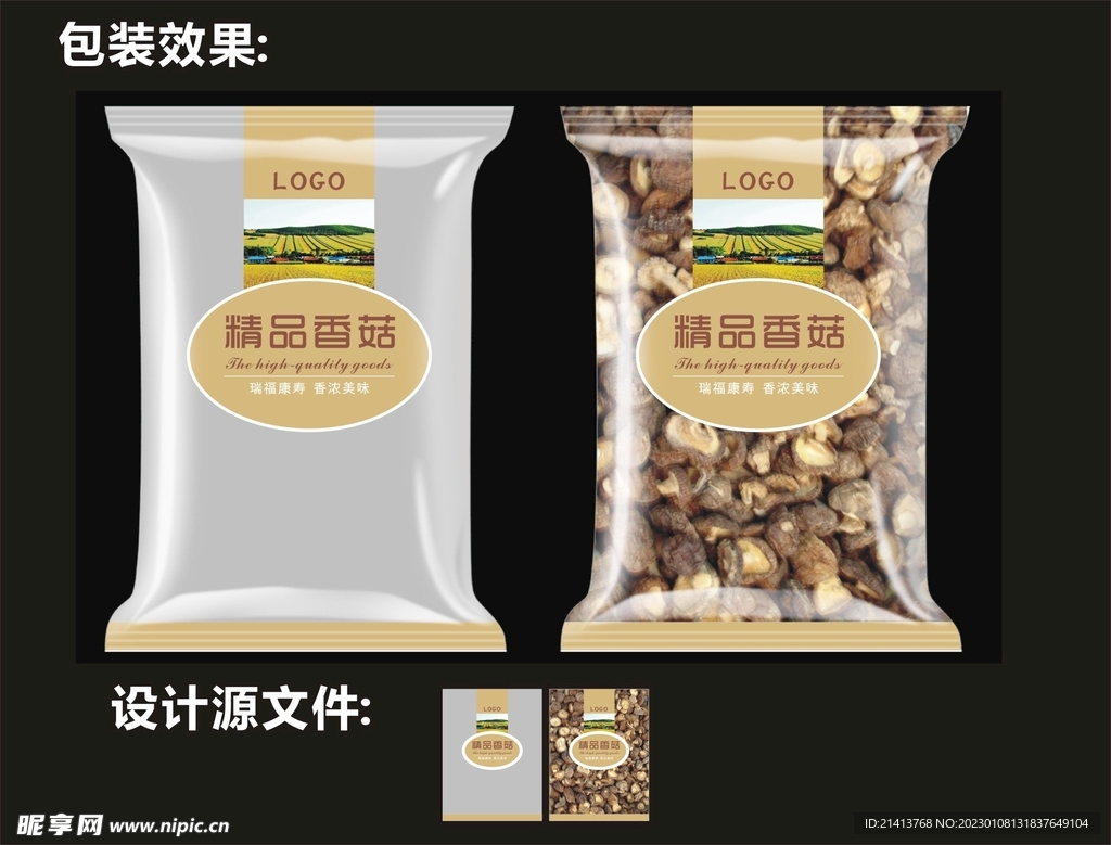干货香菇包装效果图+平面图 