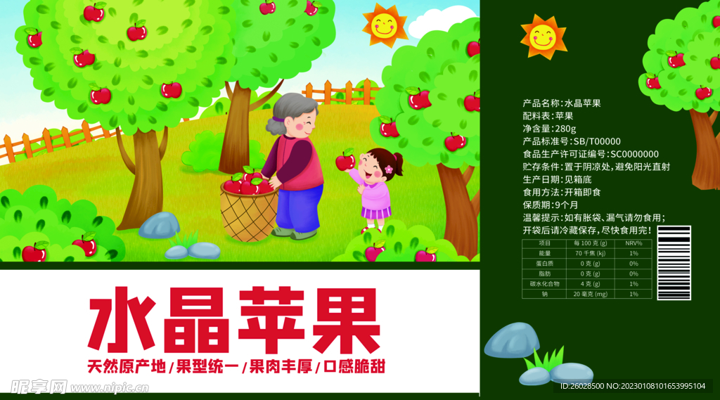 苹果卡盖包装礼盒