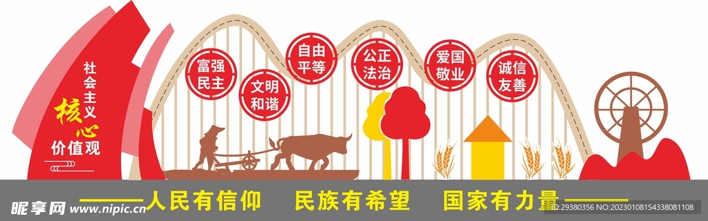 党建核心价值观小品