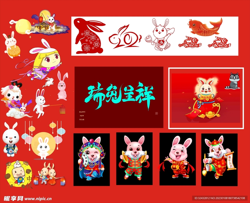 兔年新图标  兔年大吉 