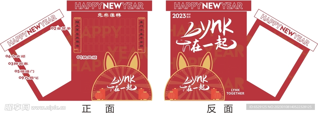 免年拍相背景墙