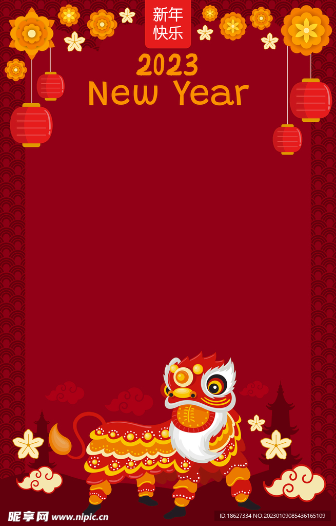 2023 新年快乐 新春海报 
