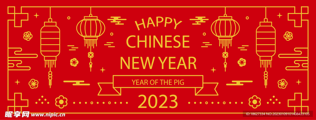 2023 新年快乐 新春海报 