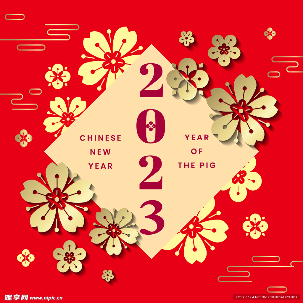 2023 新年快乐 新春海报 