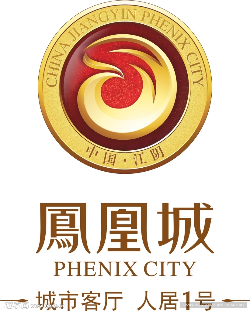 凤凰城标志