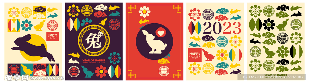 2023新年海报 卡通兔子