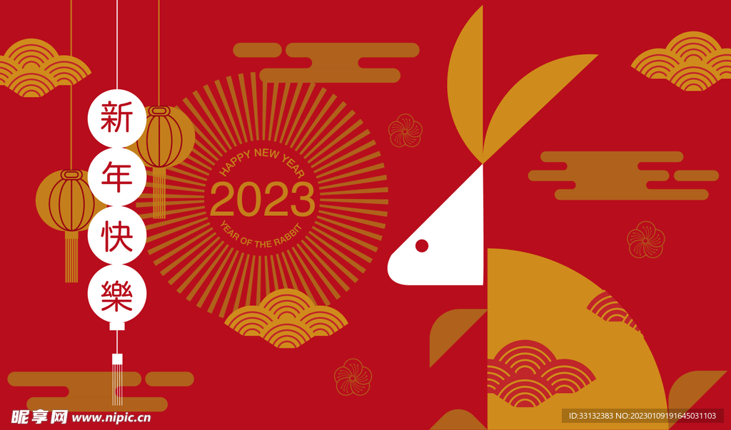 2023新年海报 卡通兔子背景