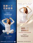 高端按摩椅展架海报设计