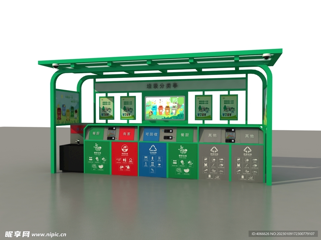 垃圾分类亭3d模型