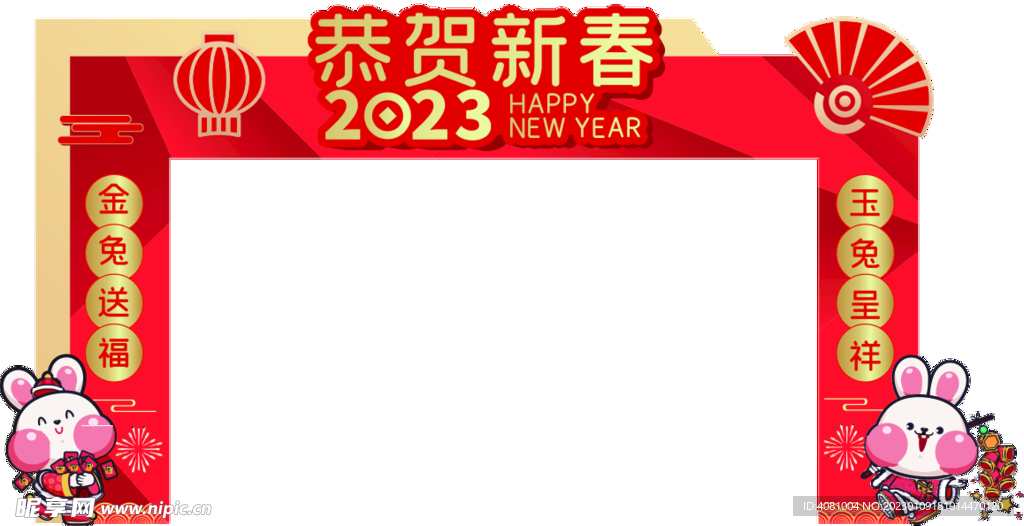 兔年门头美陈拱门龙门架