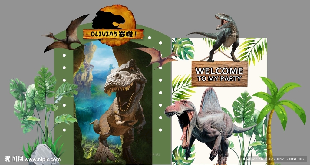 恐龙生日