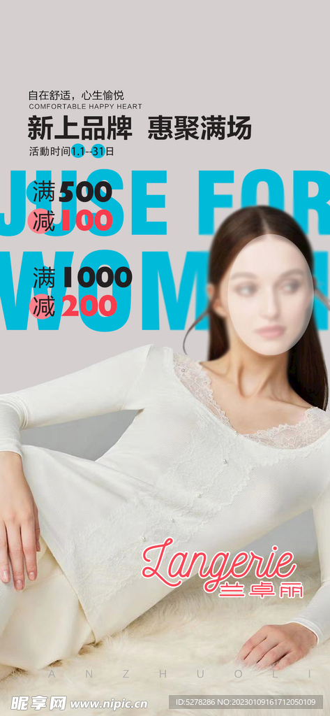  内衣广告 内衣促销 内衣宣传