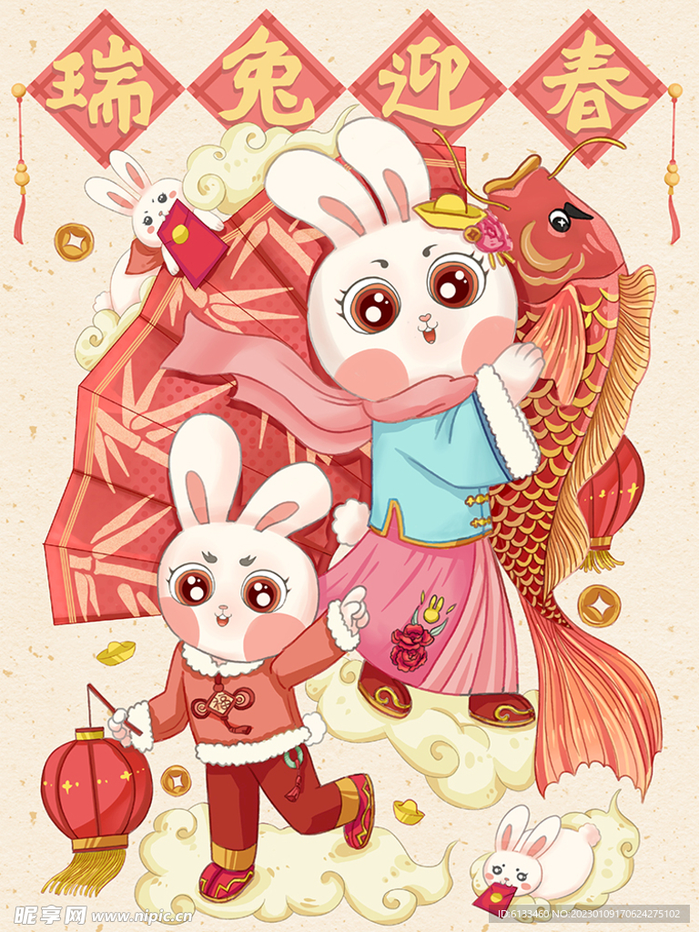 兔年插画