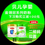 圆圈地标 金领冠珍护 金领冠塞