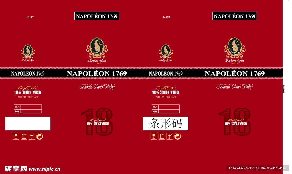 威尔斯威士忌酒箱