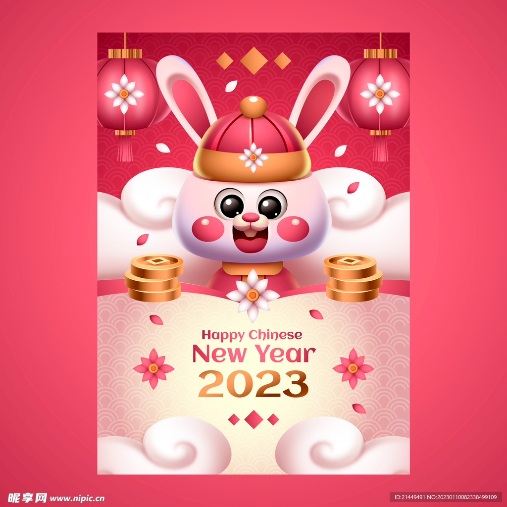 兔年海报 新年快乐 