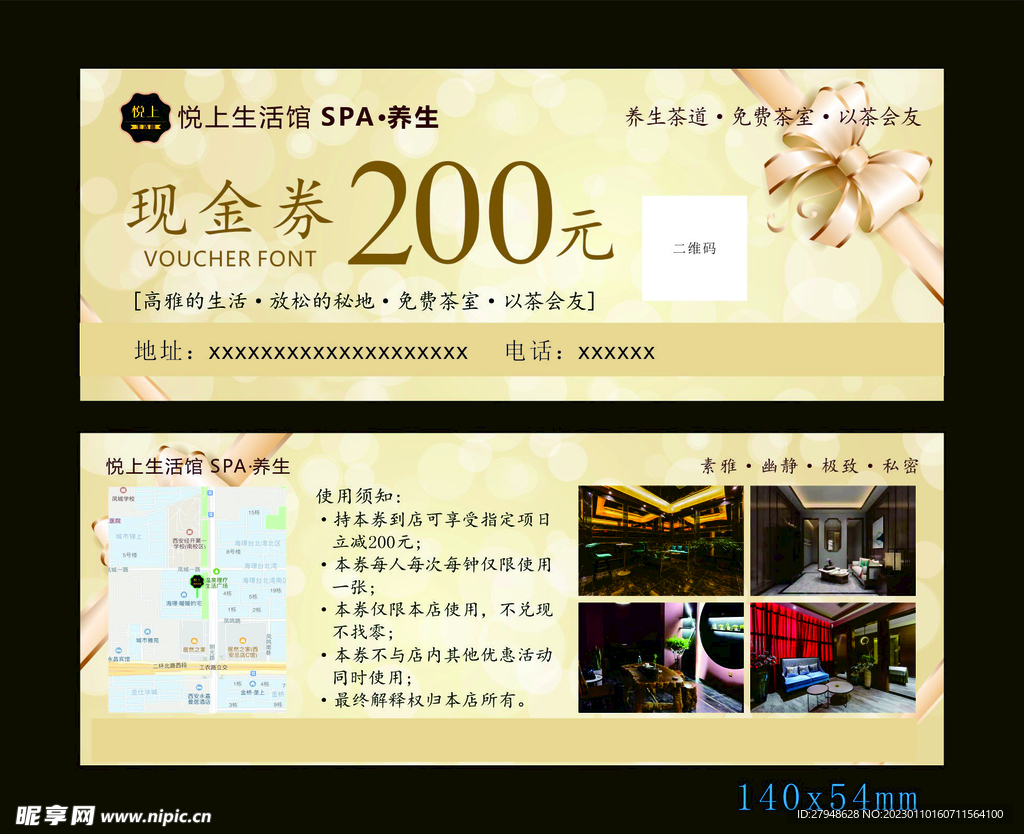 现金券  代金券  