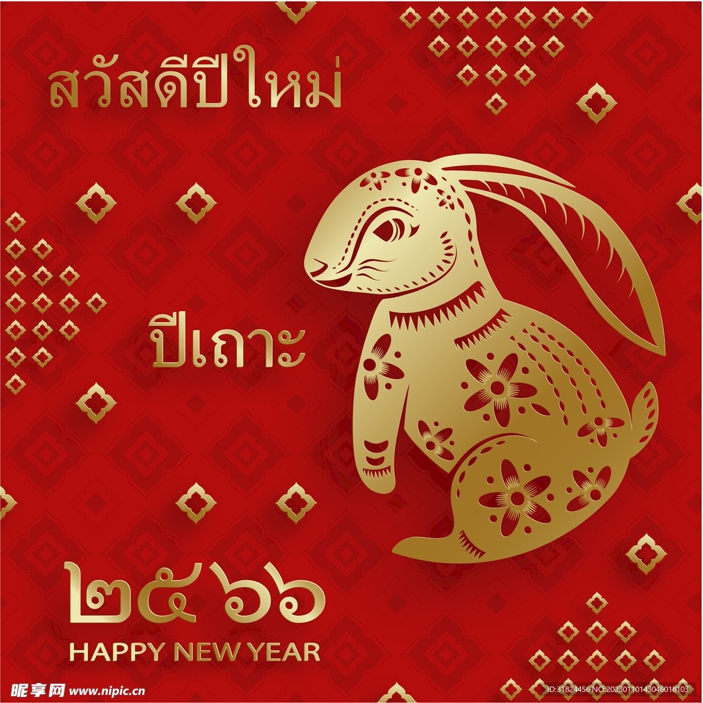 新年兔年贺岁2023主题贺岁素