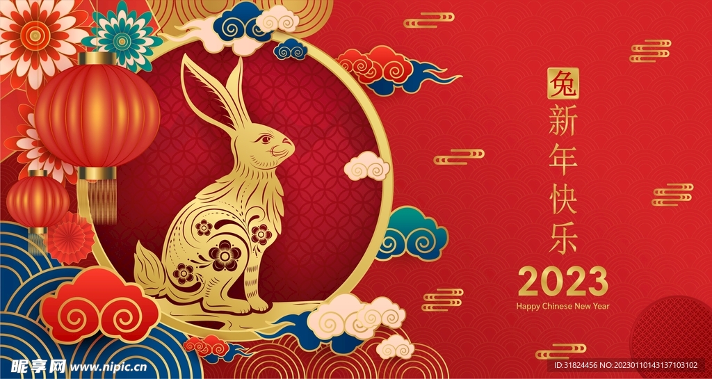 新年兔年贺岁2023主题贺岁素