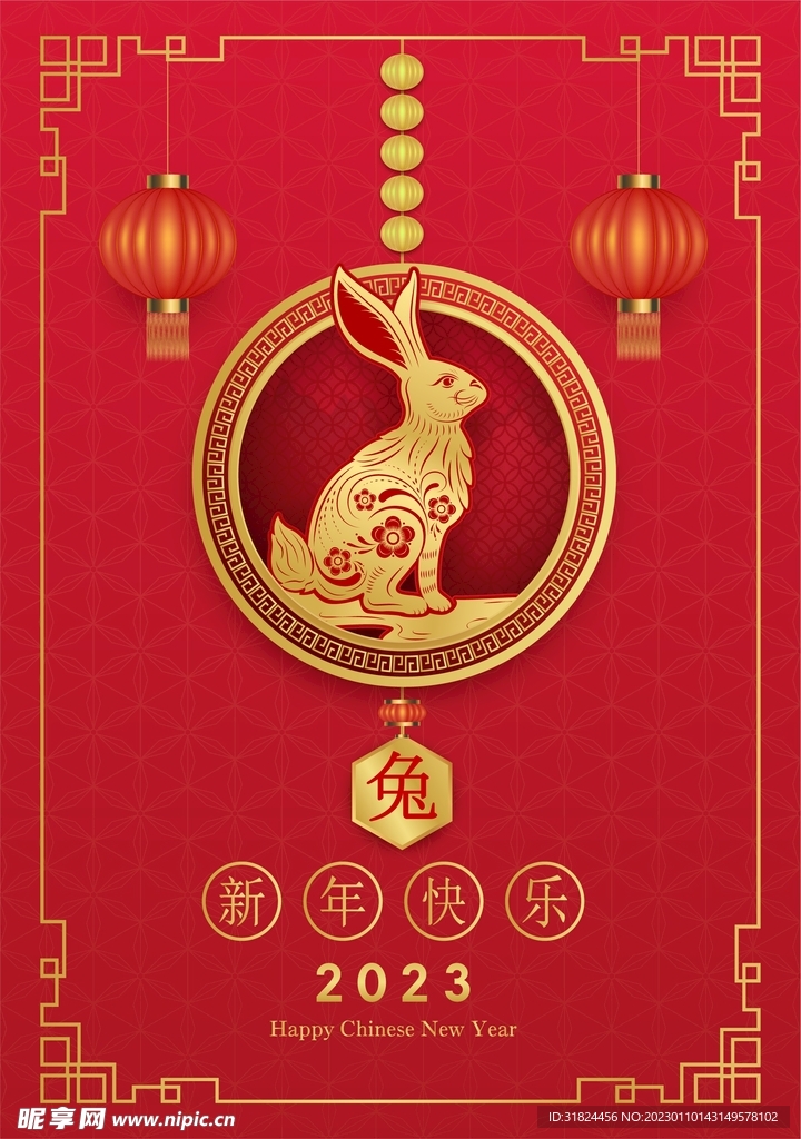 新年兔年贺岁2023主题贺岁素