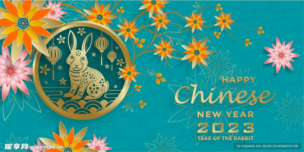 新年兔年贺岁2023主题贺岁素