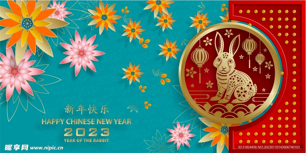 新年兔年贺岁2023主题贺岁素